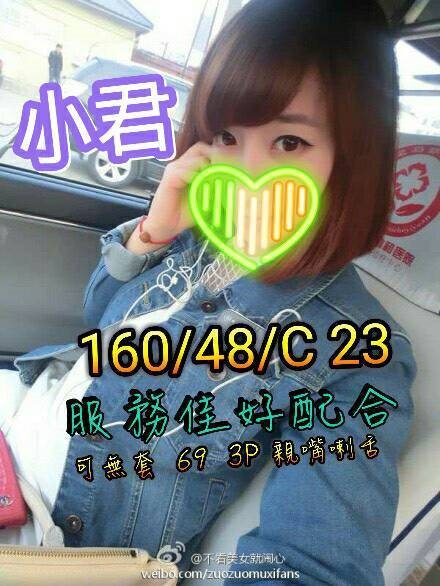 平鎮區定點茶/外送茶 劉嫣然 158/51/24/36E